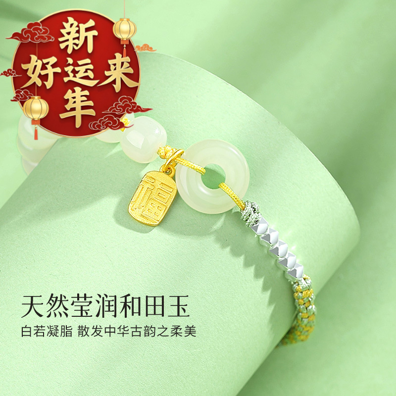 【新年好运来】实拍和田玉平安扣