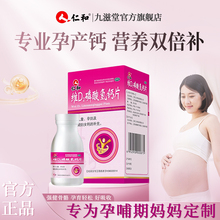 仁和 维D2磷酸氢钙片 70片*1瓶孕妇钙片孕期专用不便秘女性补钙