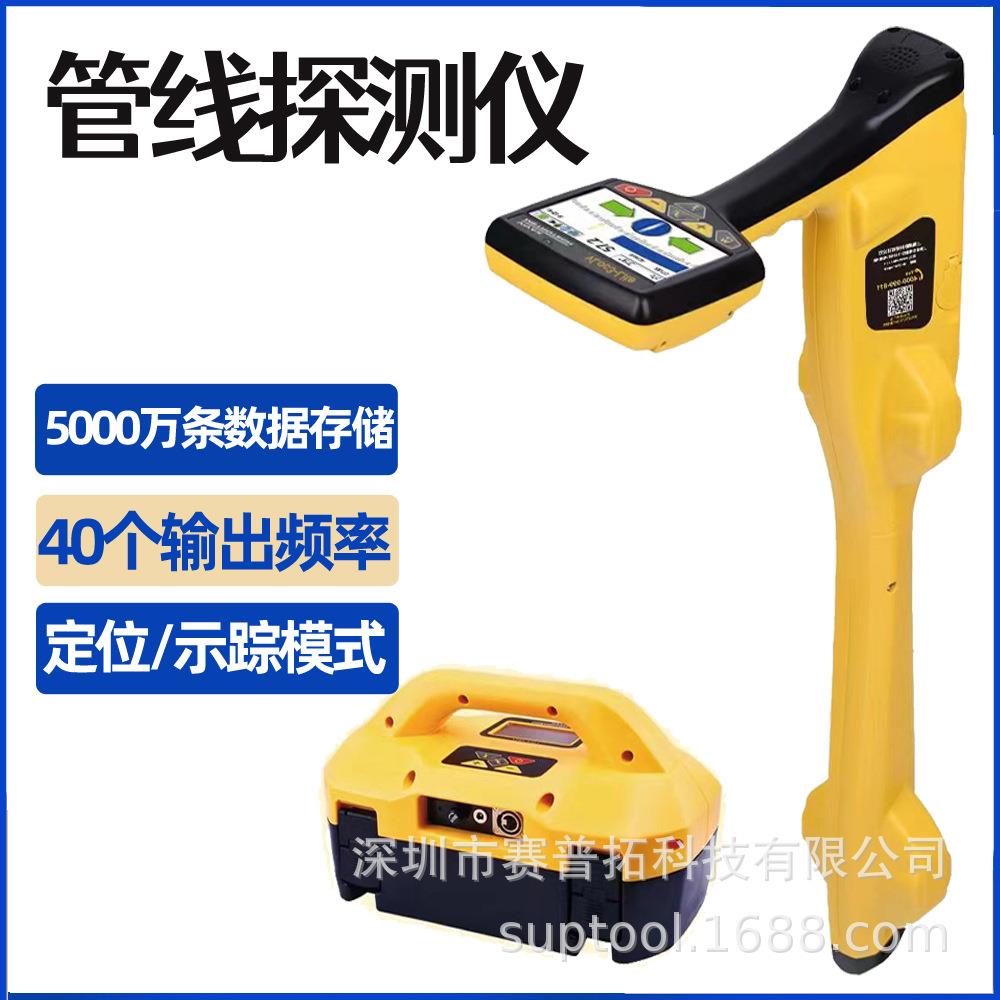 地下管线探测仪vLoc3-Lite非开挖通信测绘数字可视化探测仪