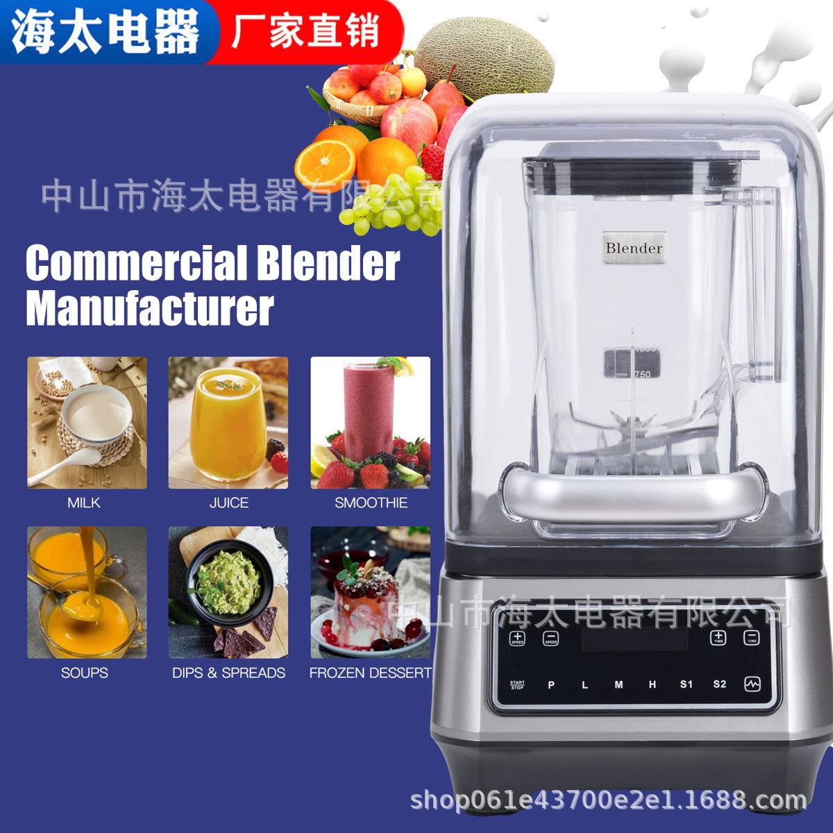 带罩沙冰机碎冰机榨汁搅拌碎冰商用刨冰全自动跨境欧美规Blender