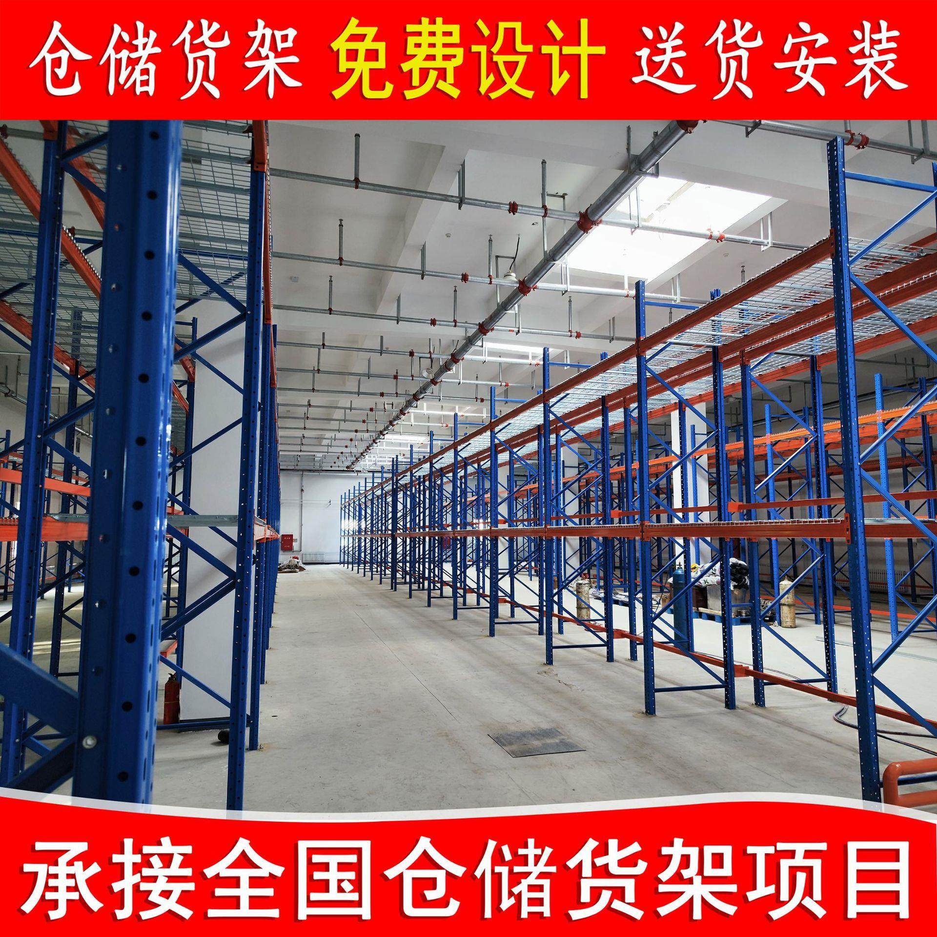 货架重型货架仓储货架库房存储架载重1至5吨层高可调上门设计安装