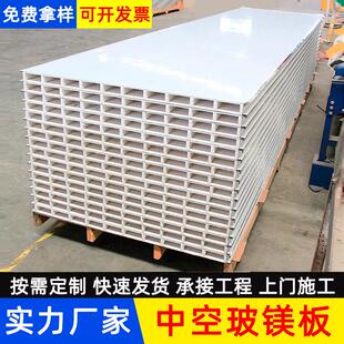 50mm中空玻镁净化板彩钢夹芯板防火岩棉板无尘室车间食品厂隔墙板