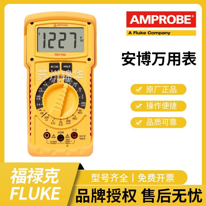 （）安博万用表加固型防水尘高压万用表HD110CHD160C