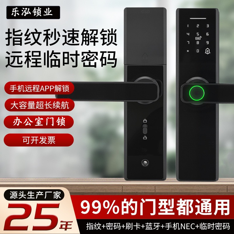 指纹智能锁密码蓝牙室内门锁厂家
