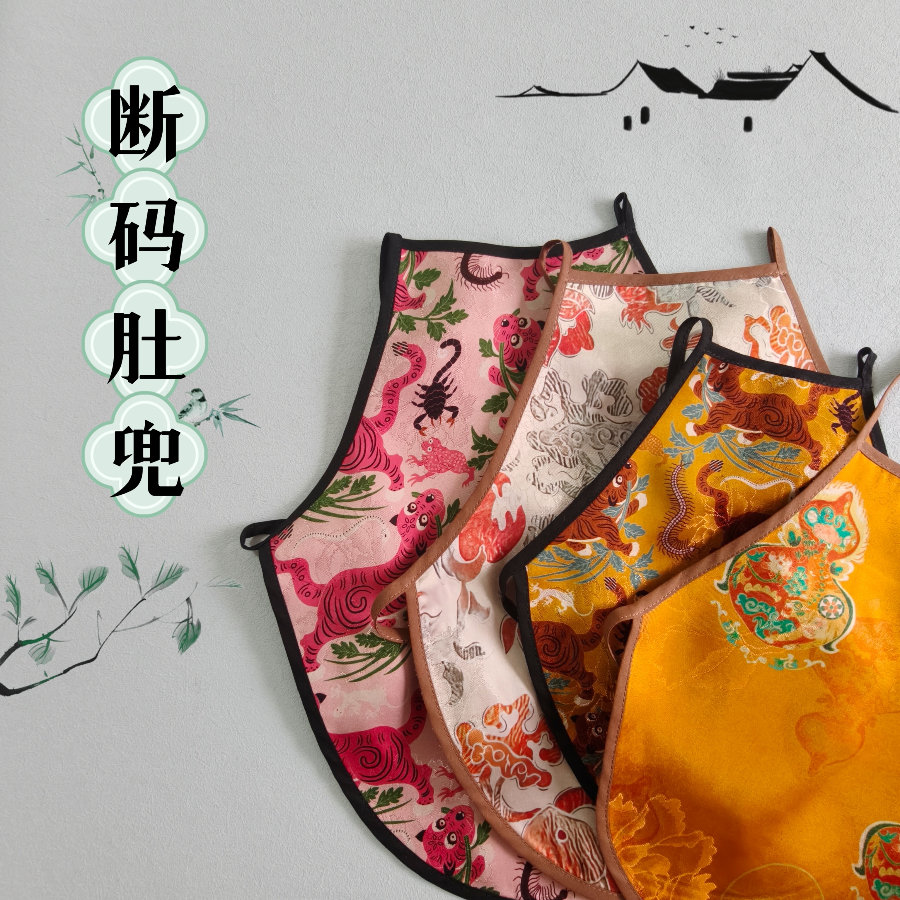 夏茉原创｜满月百岁周岁礼婴儿真肚兜