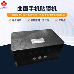 曲面屏贴膜机手机屏幕保护盖贴合设备AB胶气囊贴合机