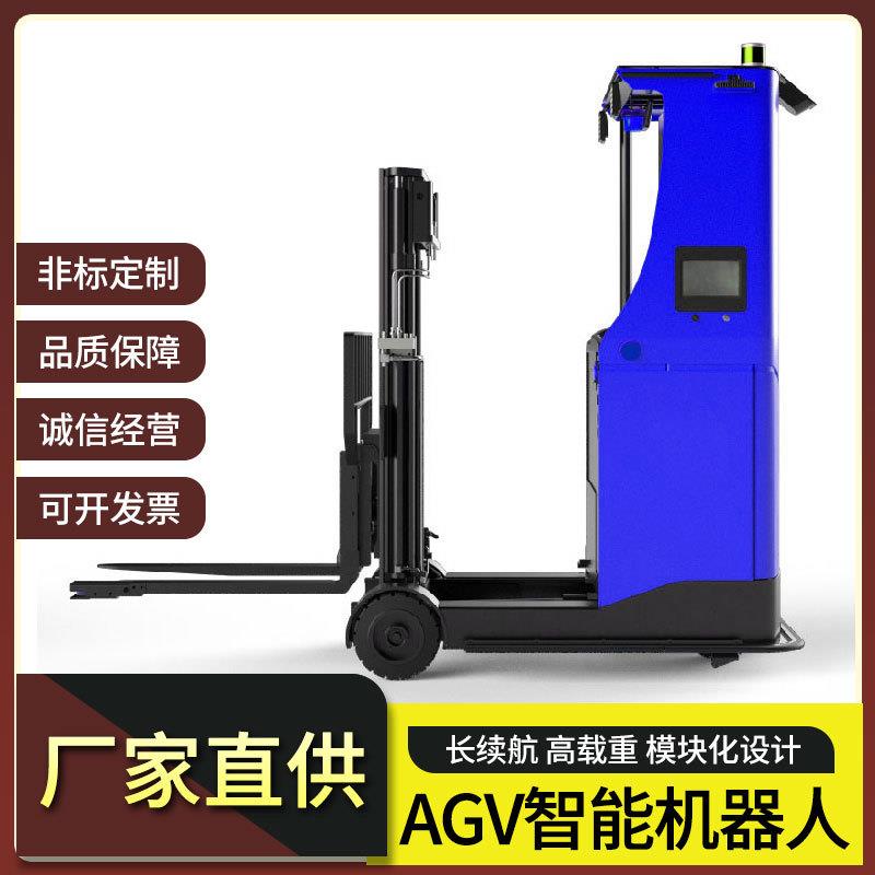 AGV小车自动搬运机器人仓储料箱机堆高搬运叉车平衡重激光导航