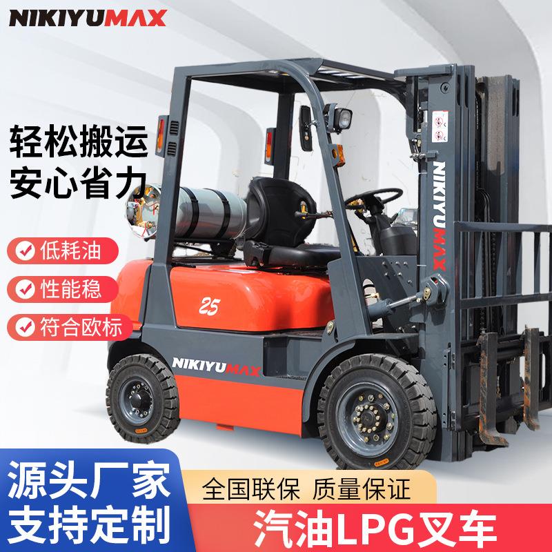 2.5吨LPG叉车带罐汽油内燃叉车前移式四轮叉车多规格电动叉车