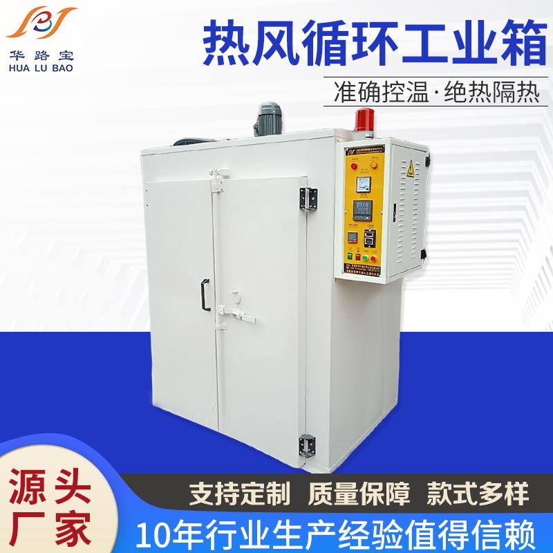 非标品有现货热风循环工业箱式干燥烤箱除氢烘烤箱工业设备恒温箱