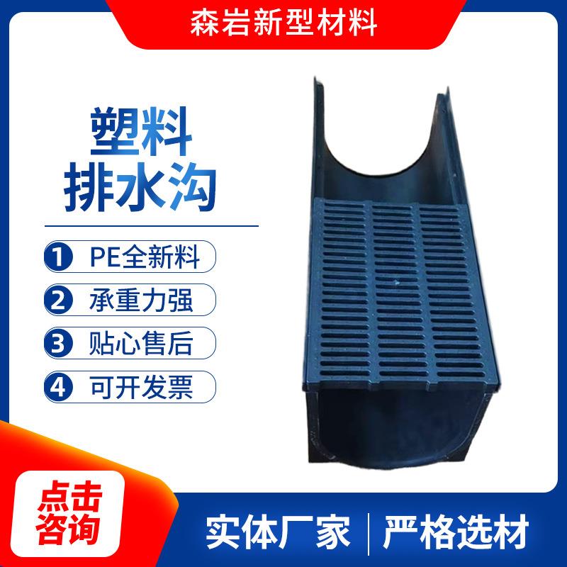 塑料排水沟PE全新料排水沟成品排水沟塑料u型排水槽下水道地沟槽