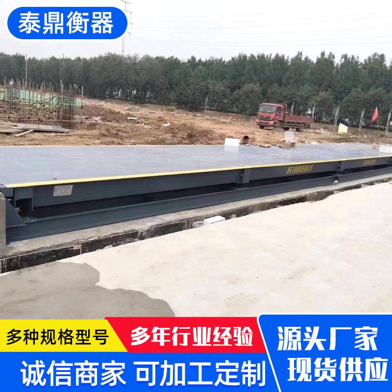 智能电子汽车衡地秤m×16m汽车衡10t20t地磅0吨80t电子地磅秤