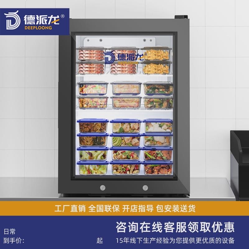 食品留样柜单位幼儿园学校酒店食堂水果蔬菜保鲜冷藏小冰箱
