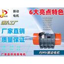 矿山振动器YZSpjmv振动电机380V振动电机激振器