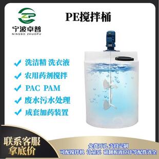 可定制8吨尖底搅拌桶洗洁精搅拌桶锥底加药箱一次排空搅拌罐
