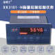 模拟量 485通讯 金威士XK3101N称重控制仪表 定量控制上下限输出