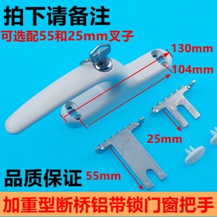 百事利130断桥铝合金平开窗带锁窗户把手内外开窗带钥匙拨叉执手