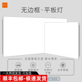 新品 平板灯led铝扣板300X300X600厨卫无边框面板 S4定制嵌入式