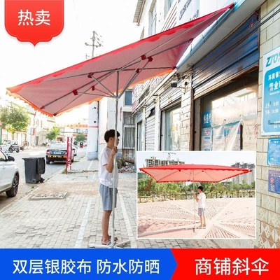 遮阳伞商店铺门遮面斜坡伞户外摆摊大伞院叠防风庭雨棚长方形折厚