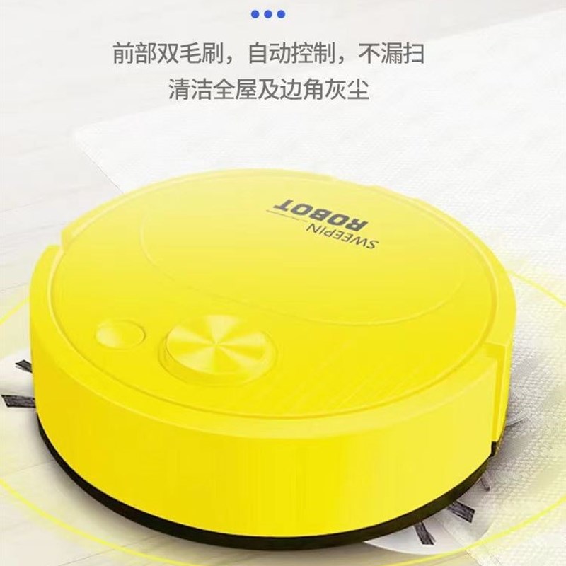扫地机器人全自动家用迷你清洁机USB充电智能扫吸拖一体吸尘器