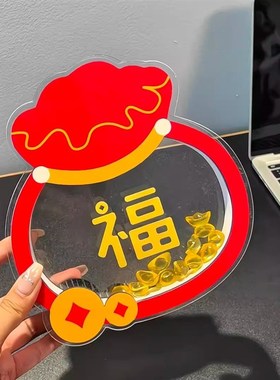 新家的100个快递福袋摆件客厅入户玄关桌面新年装饰创意家居好物