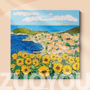 奶油风向日葵肌理手绘油画客厅装饰画花卉大海风景玄关挂画正方形