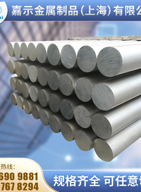 7075-T651铝板  大铝管 2A12-t4国标材料 5A06铝材 6061-T65铝板