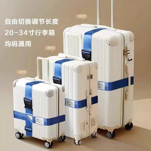 行李箱绑带旅行箱十字打包固定捆绑带拉杆箱托运加固防爆收紧扎绳