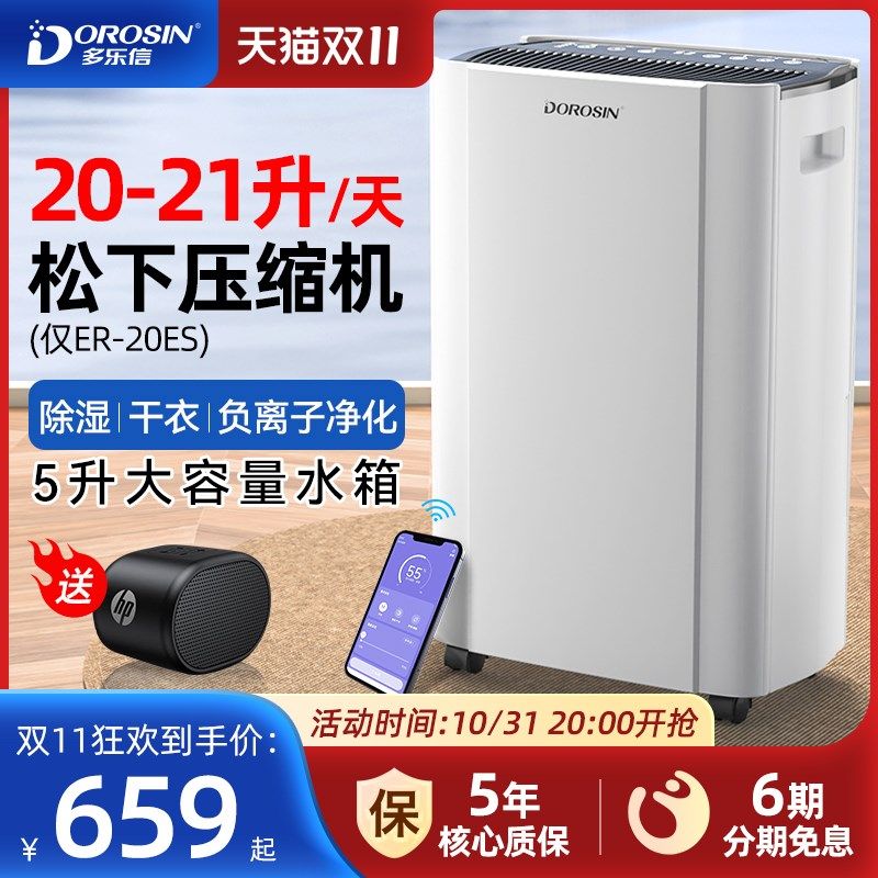 多乐信家用除湿机客厅卧室轻音抽湿机地下室卫生间干衣干燥除湿器