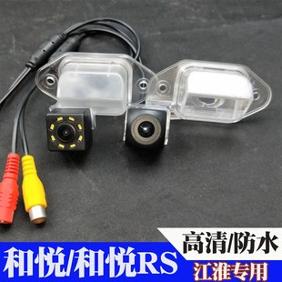 江淮和悦RS倒车摄像头高清夜视防水原装 后视开通原车影像 屏幕加装