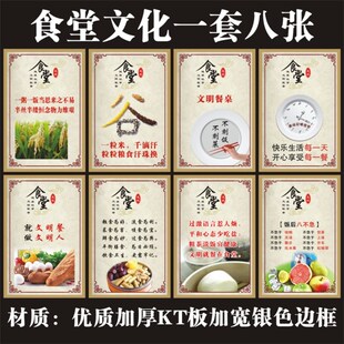 食堂标识牌 KT板 饭堂标语装饰画 节约粮食挂画 文明用餐宣传标牌
