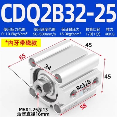 CDQ2B32-25薄型气缸带磁CYLINDER气动缸