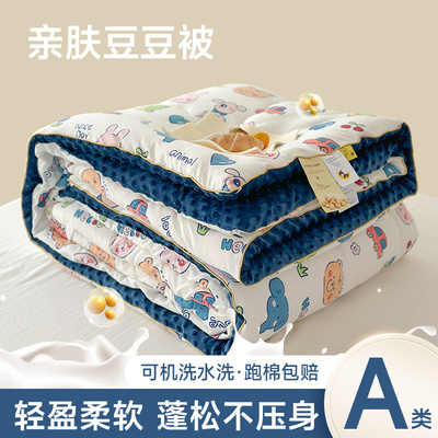 A类豆豆被大豆被子空调被绒冬被春秋被大人儿童被子2023新款冬季1