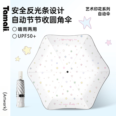 TAIMRLI太麻里ins高颜值儿童伞学生安全圆角防晒伞上学专用晴雨伞
