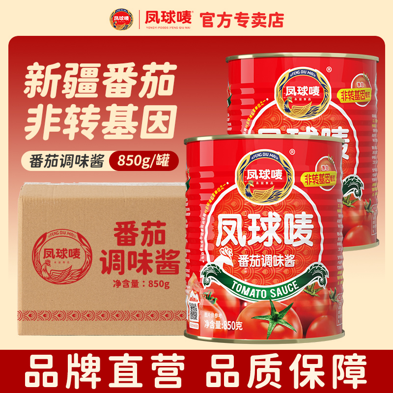 凤球唛番茄酱调味酱850g×12罐