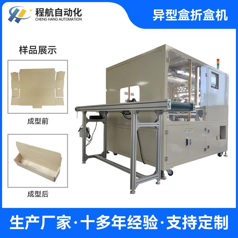可来图按需定制公仔手办包装盒折盒机雨伞礼品盒异型盒折盒机