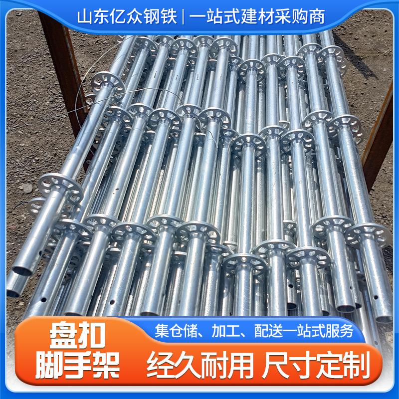 现货盘扣式脚手架镀锌48/60碗扣式建筑内架搭建235圆盘式脚手架