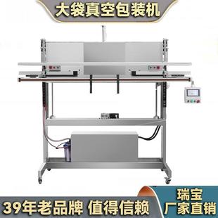 机颗粒金属粉末大袋子包装 供应吨包升降外抽真空包装 封口机