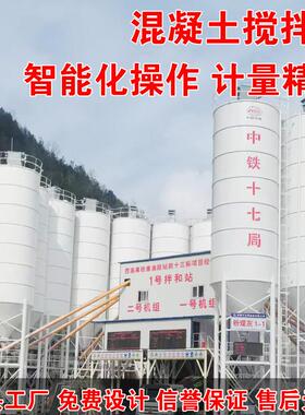 混凝土搅拌站成套设备180免基础HZS50/60/90/120全自动商砼拌合站
