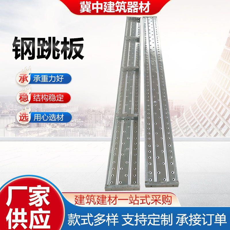 钢跳板建筑工地船用热镀锌钢跳板盘扣挂钩踏板厂家钢跳板现货供应