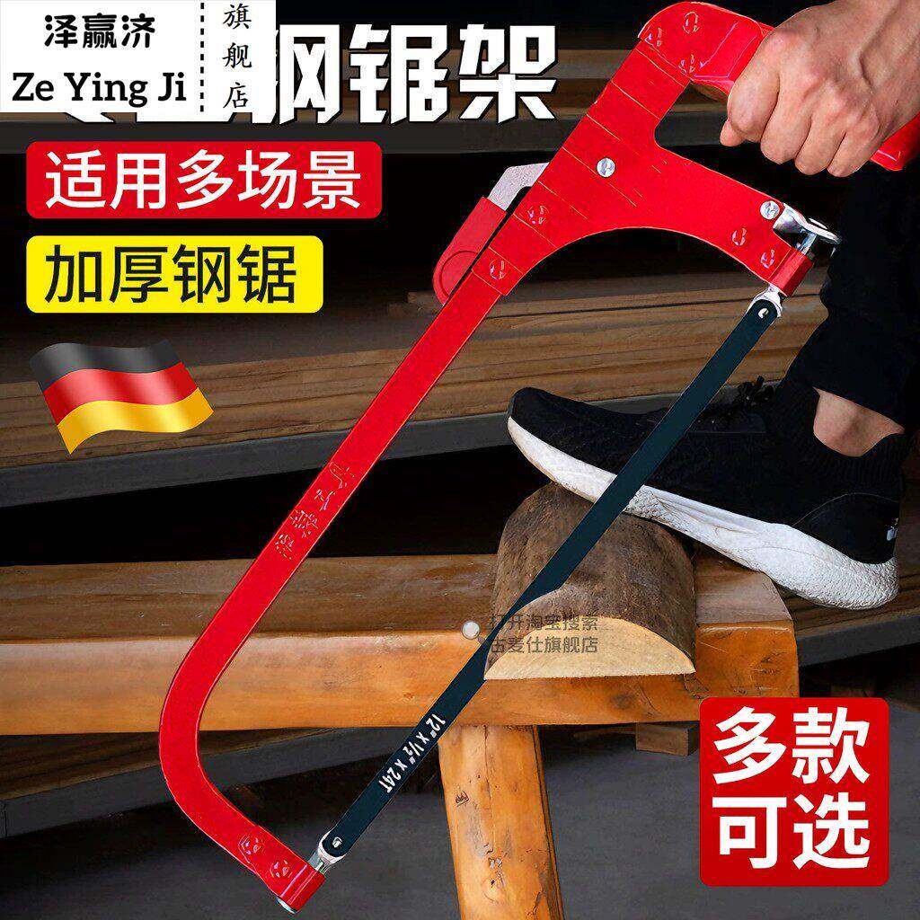 钢锯架手用锯弓手工锯手工锯钢锯架木工工具手拉锯钢丝锯条多功能