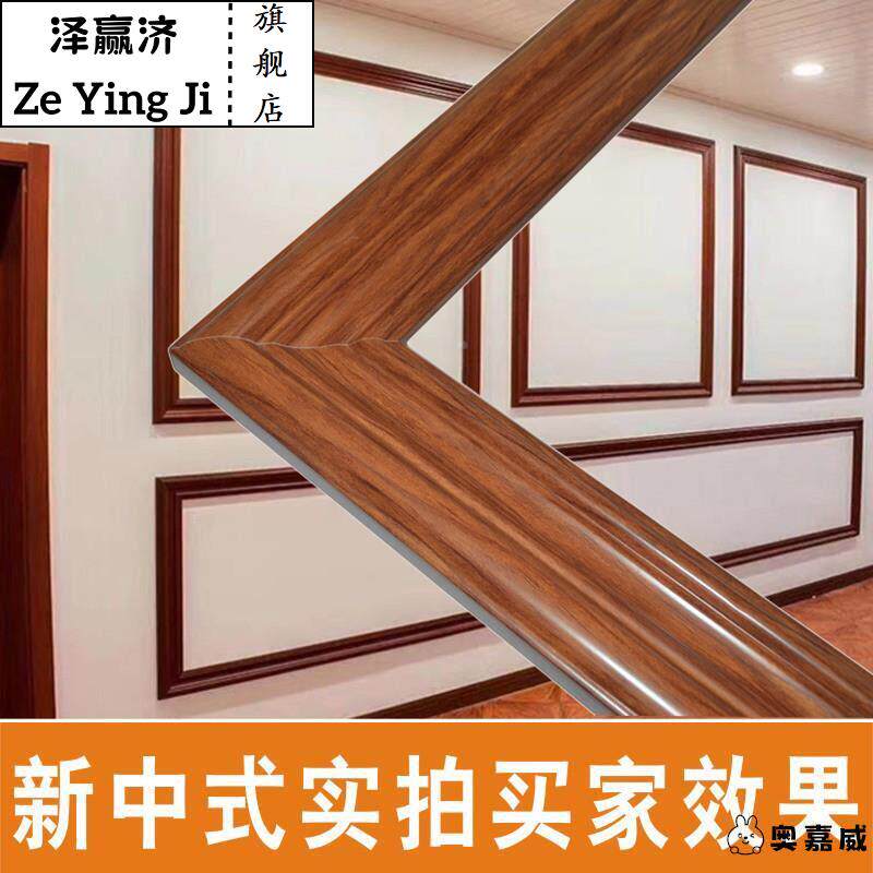 新中式 装饰线条欧式客厅门框pvc线条画框墙腰线收边条