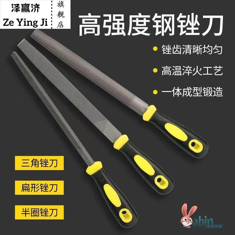 三角锉刀高硬度钢锉打磨工具圆锉扁锉半圆钳工挫刀金属木工机电钳