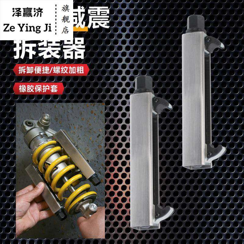 减震弹簧压缩器避震弹簧拆装拆卸工具摩托车维修卷式手动弹簧压缩
