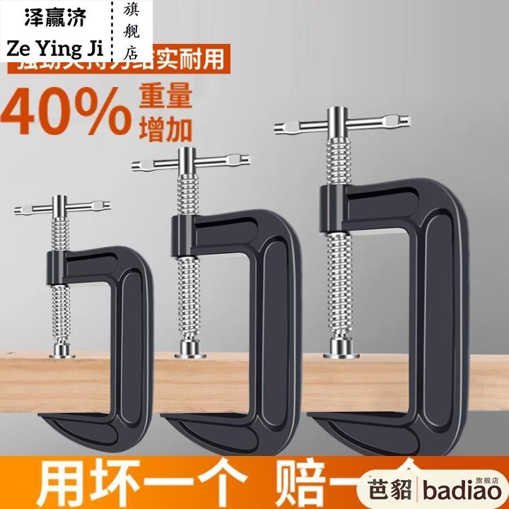 c型固定夹重型g字夹木工夹紧器夹具夹子强力f夹快速固定配件工具