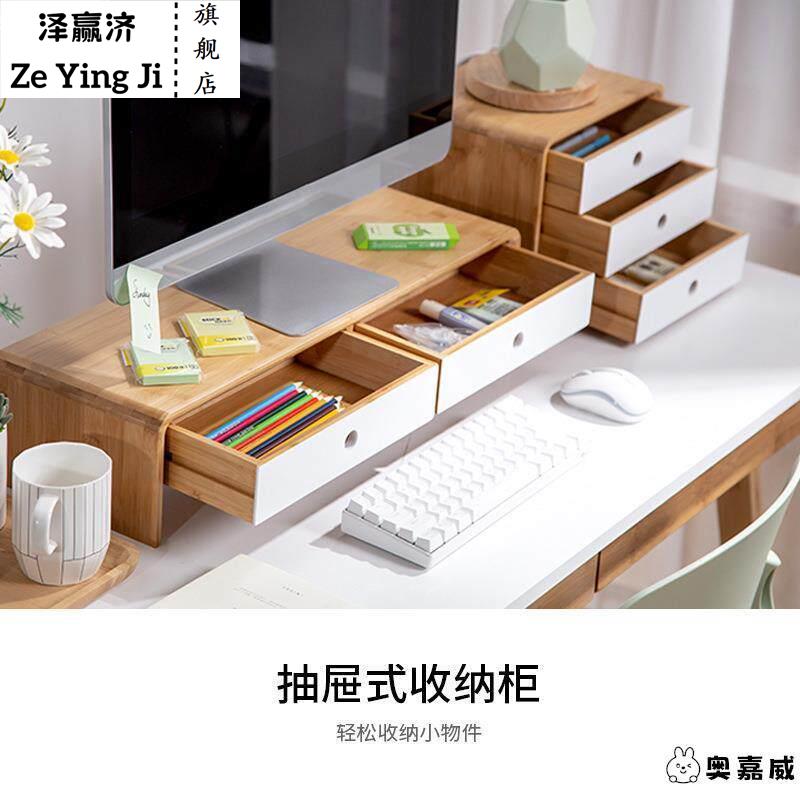台式电脑增高架显示器支撑架办擡高架办公室桌面置物架高架子