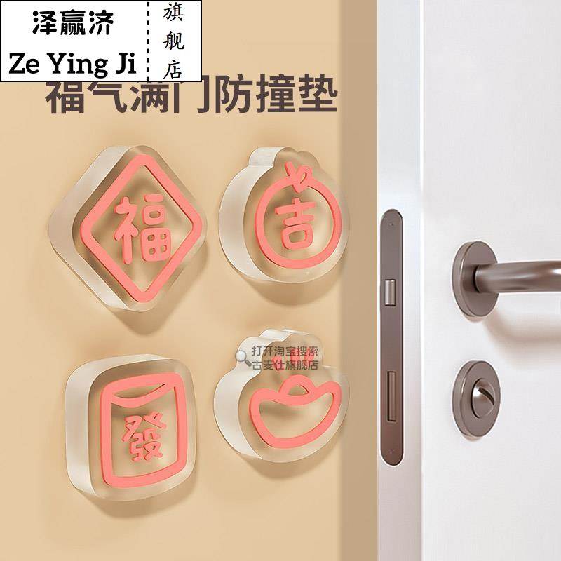 门把手防撞贴硅胶加厚门挡墙面保护垫推拉门冰箱门缓冲神器静音垫