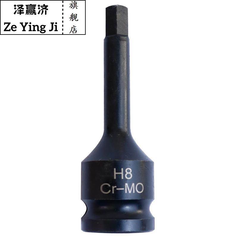 风炮内六角1/2大飞气动套筒批头电动扳手专用旋具套筒头套装压批