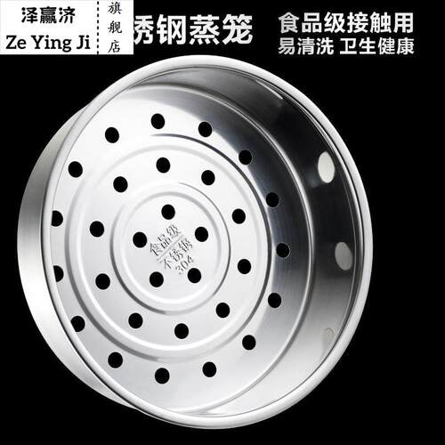 不锈钢电饭锅蒸笼17cm304专用配件电饭锅内蒸笼通用蒸格2345L家用