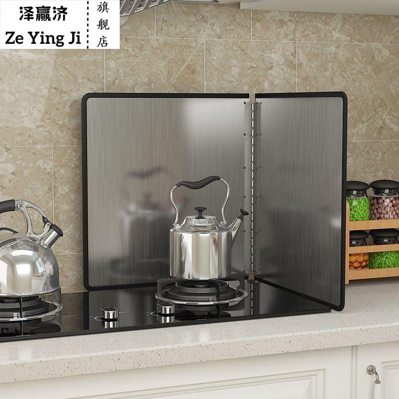 304不锈钢厨房挡油板隔热板隔油板炒菜防油挡板瓦斯灶防油溅挡板