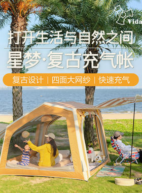 户外BC速搭充氣天幕帳篷